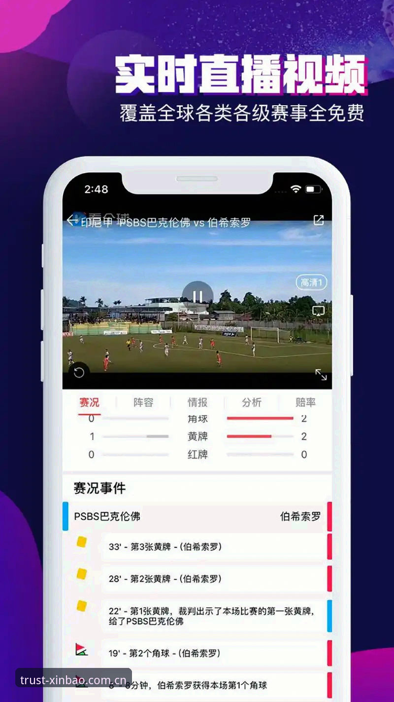 深度揭秘：新宝体育APP怎么下载？从安装路径看移动体育娱乐趋势
