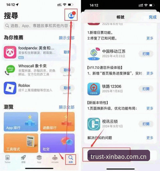 新宝体育平台入口手机版完整使用指南：从安装到实战的实用经验