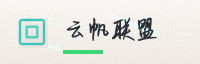 合作伙伴