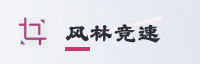 合作伙伴